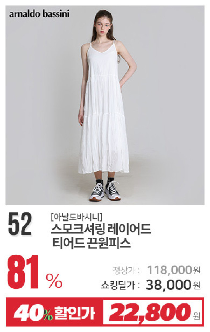 52_스모크셔링 레이어드 티어드 끈원피스