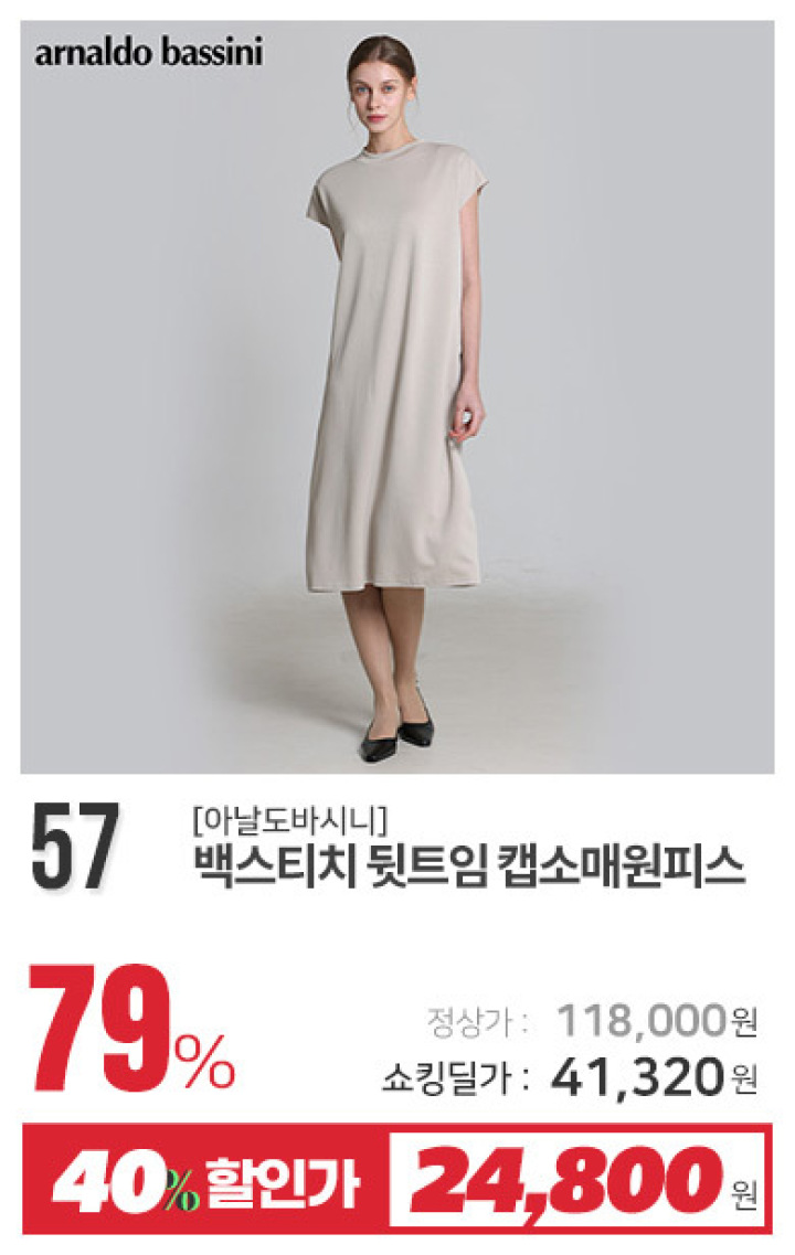 57_백스티치 뒷트임 캡소매원피스
