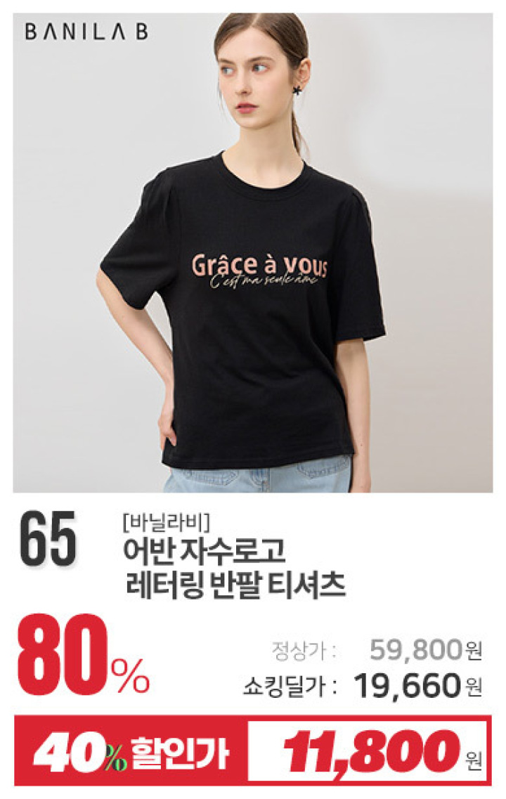 65_어반 자수로고 레터링 반팔 티셔츠