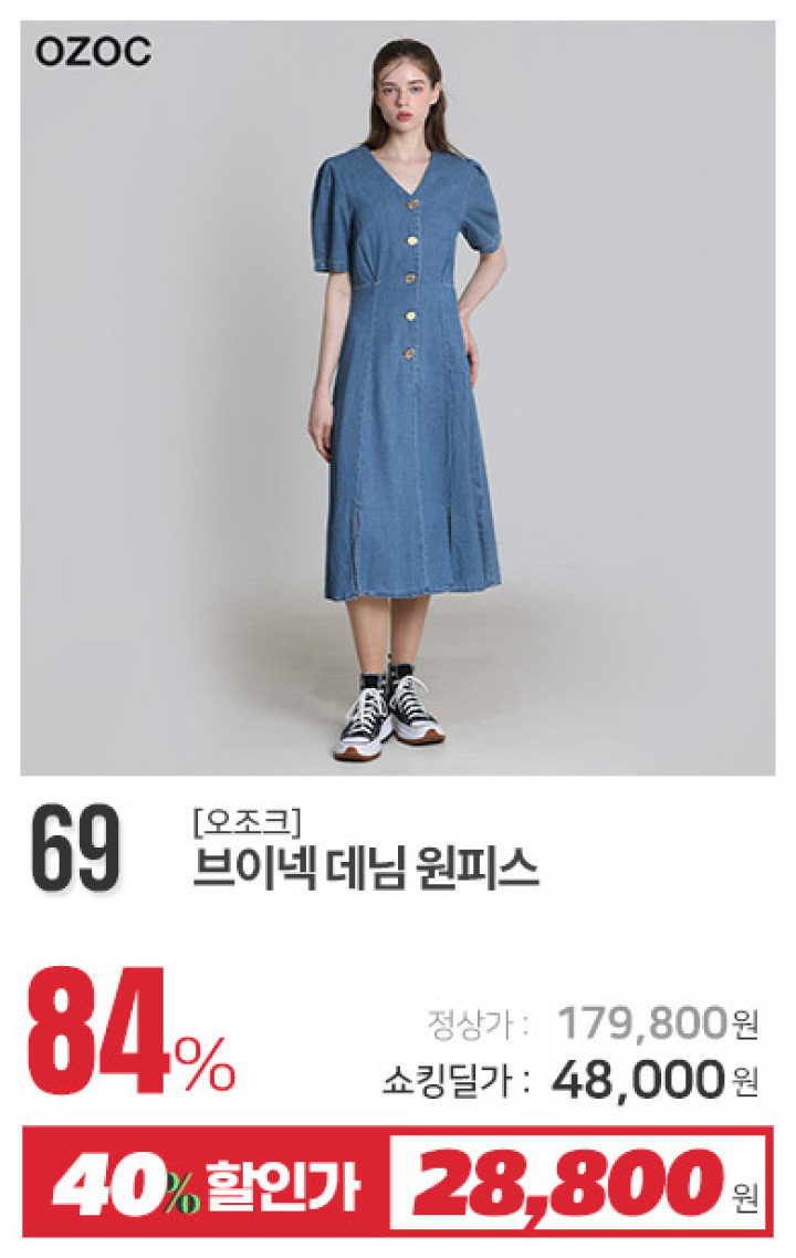 69_브이넥 데님 원피스