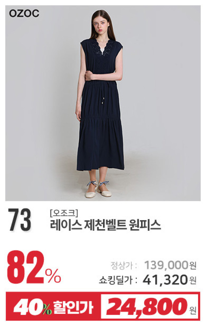 73_레이스 제천벨트 원피스