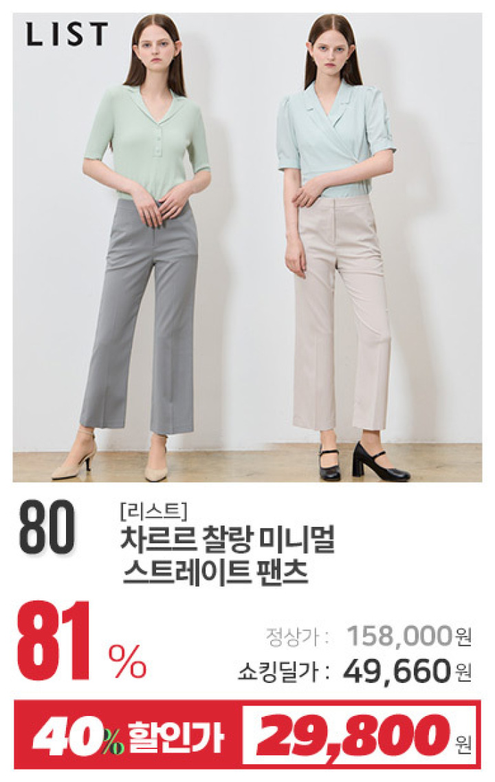 80_차르르 찰랑 미니멀 스트레이트 팬츠