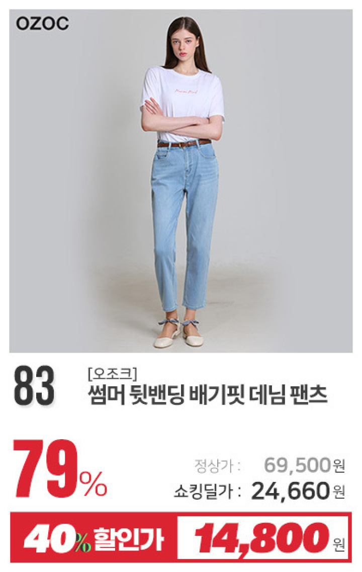 83_썸머 뒷밴딩 배기핏 데님 팬츠
