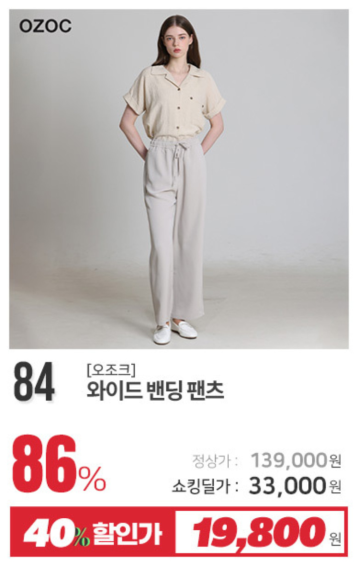 84_와이드 밴딩 팬츠