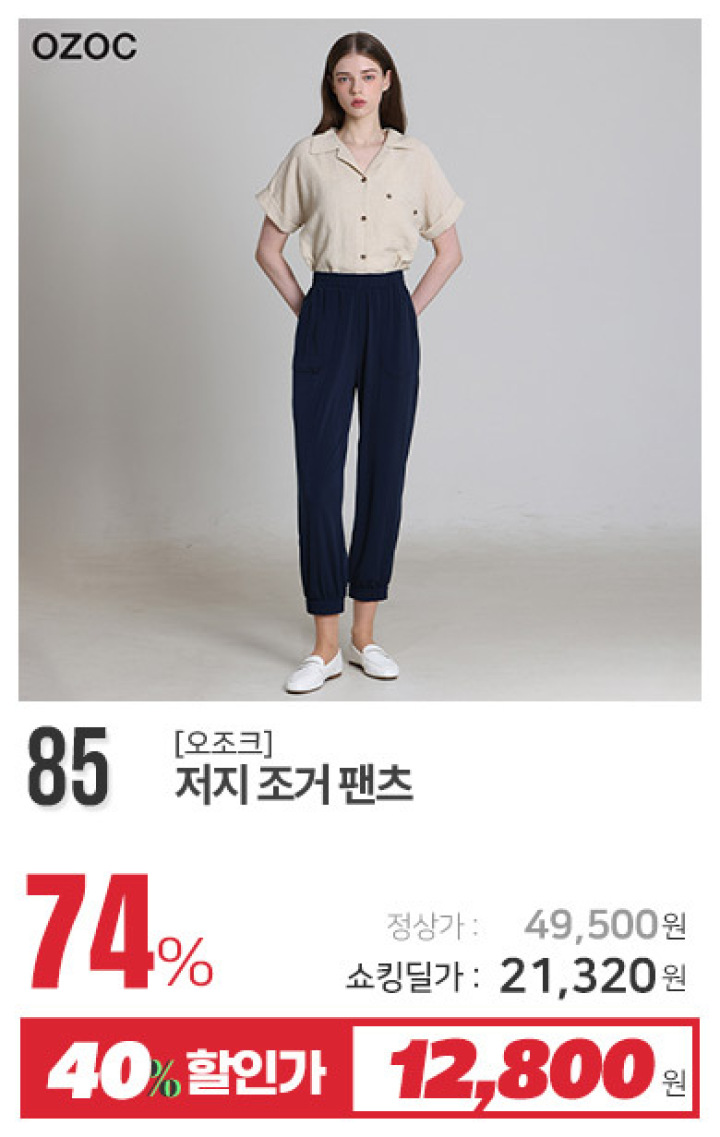 85_저지 조거 팬츠