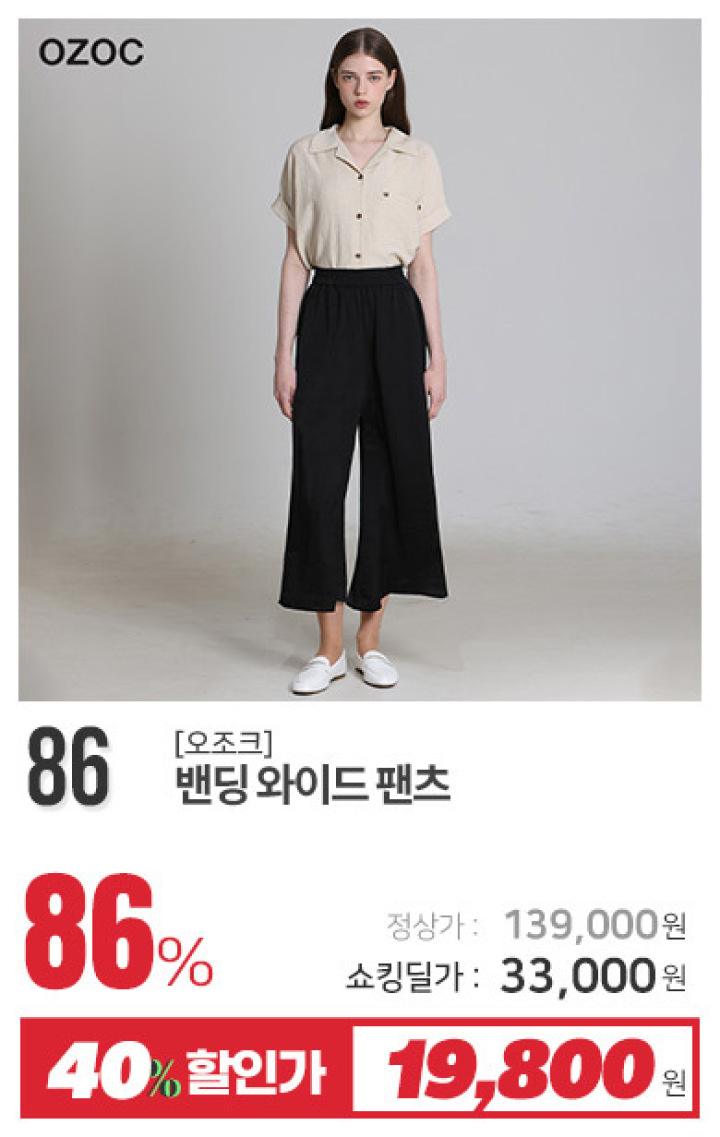 86_밴딩 와이드 팬츠