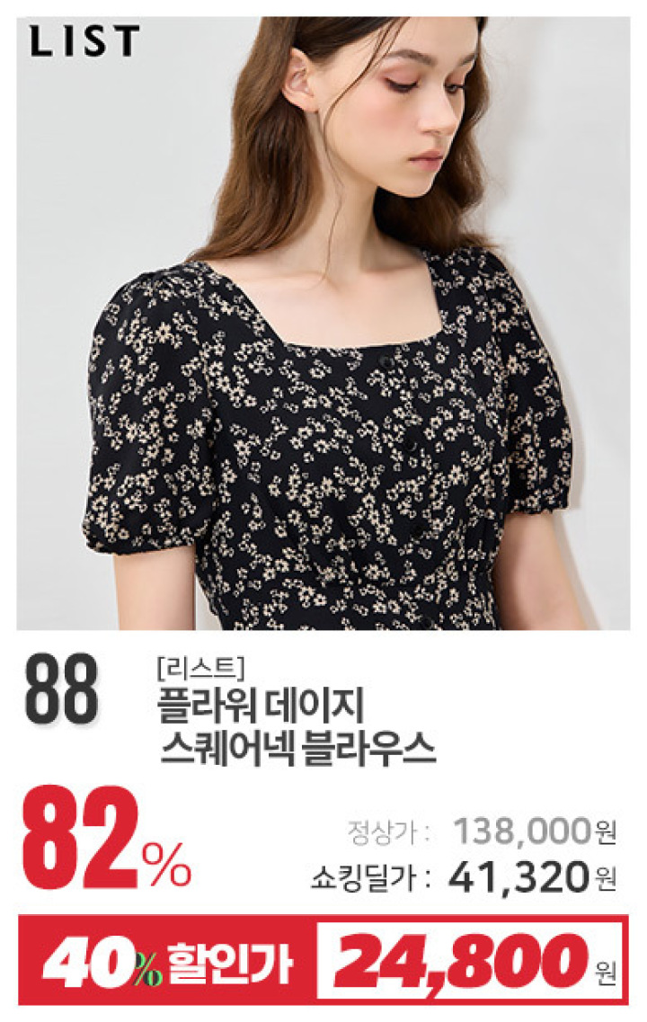 88_플라워 데이지 스퀘어넥 블라우스