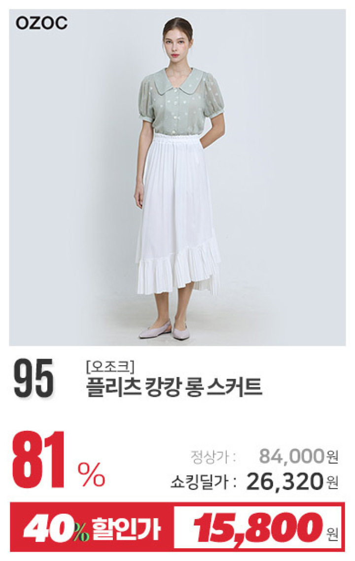 95_플리츠 캉캉 롱 스커트