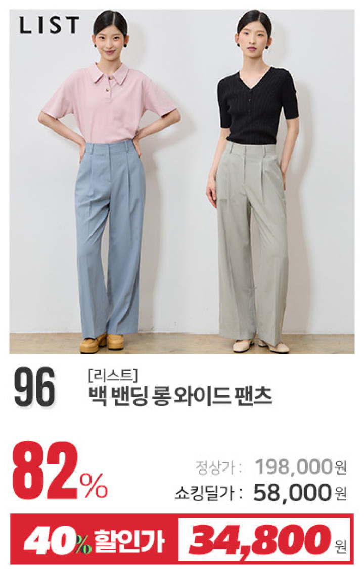 96_백 밴딩 롱 와이드 팬츠