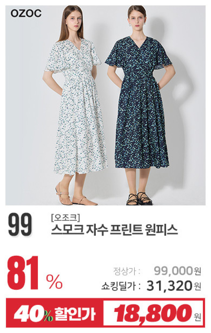 99_스모크 자수 프린트 원피스