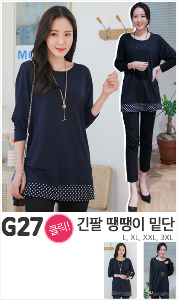 G27_긴팔 땡땡이 밑단