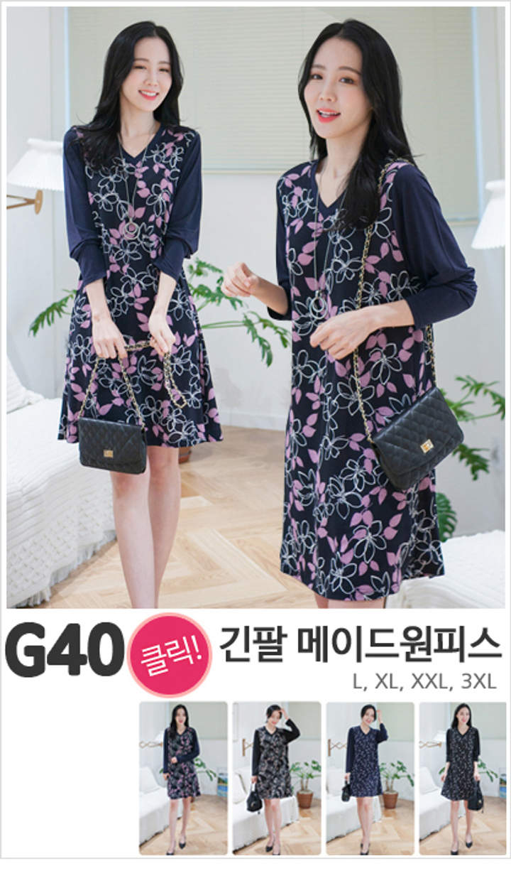G40_긴팔 메이드원피스