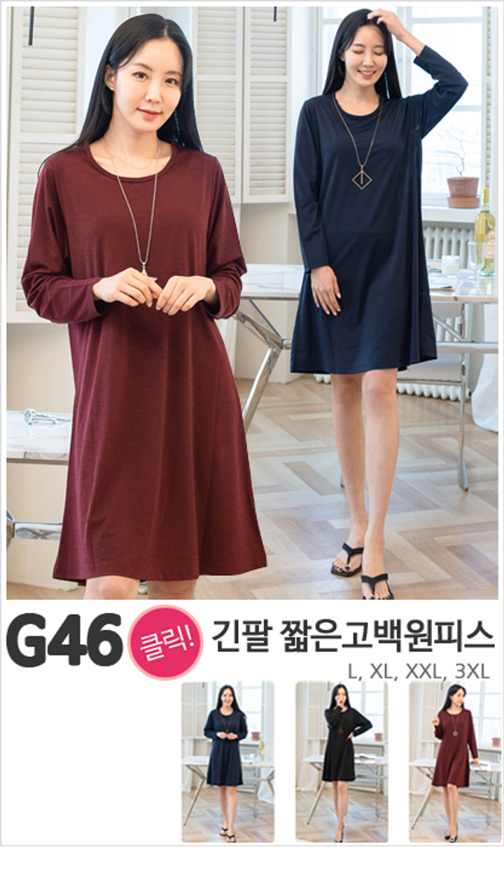 G46_긴팔 짧은고백원피스