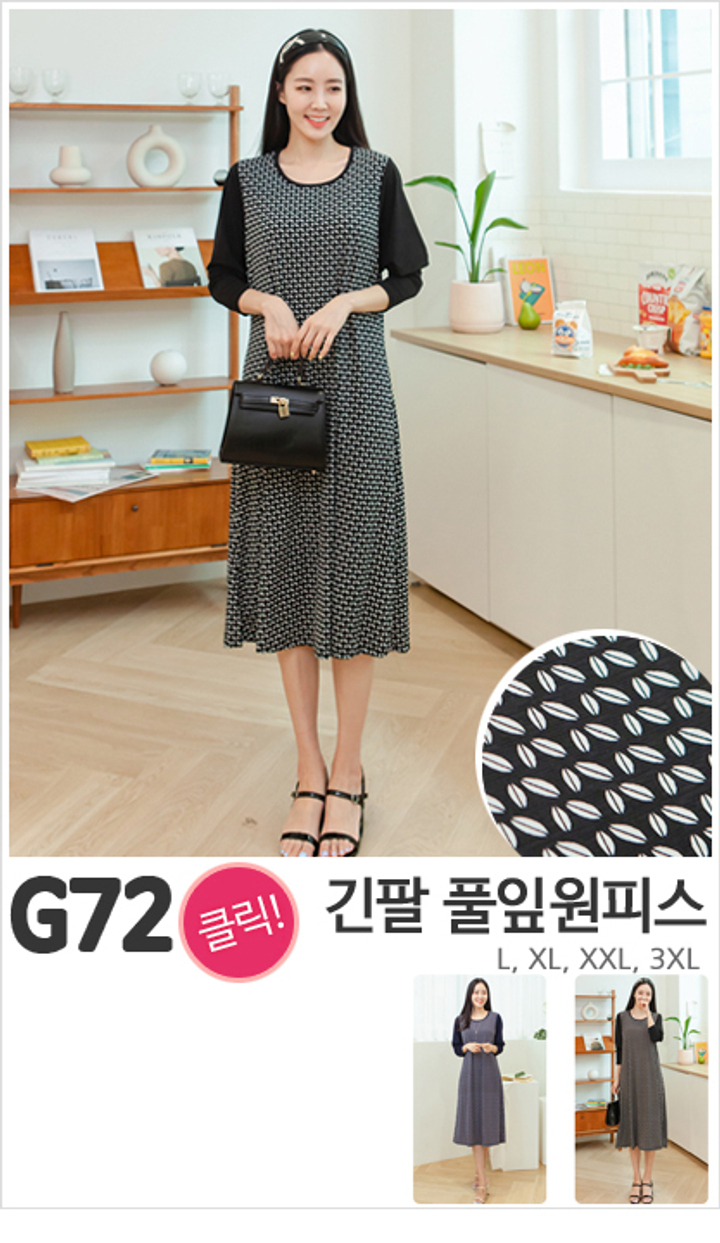 G72_긴팔 풀잎원피스