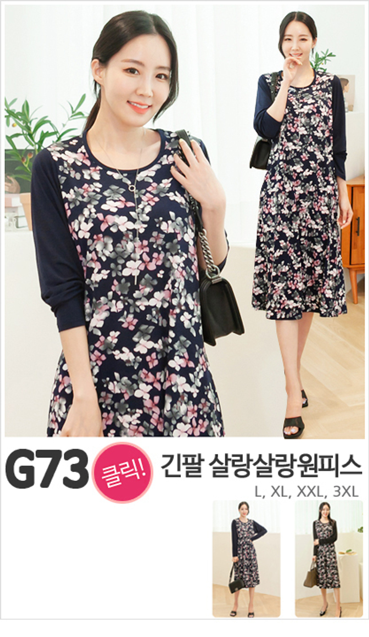 G73_긴팔 살랑살랑원피스