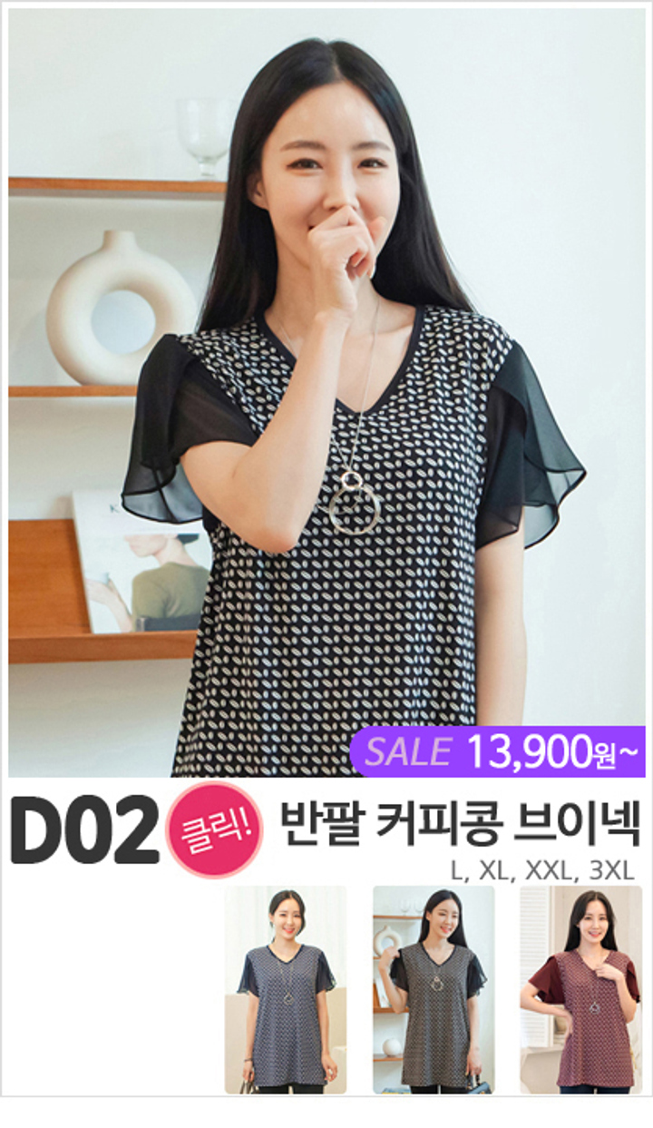 D02_반팔 커피콩 브이넥