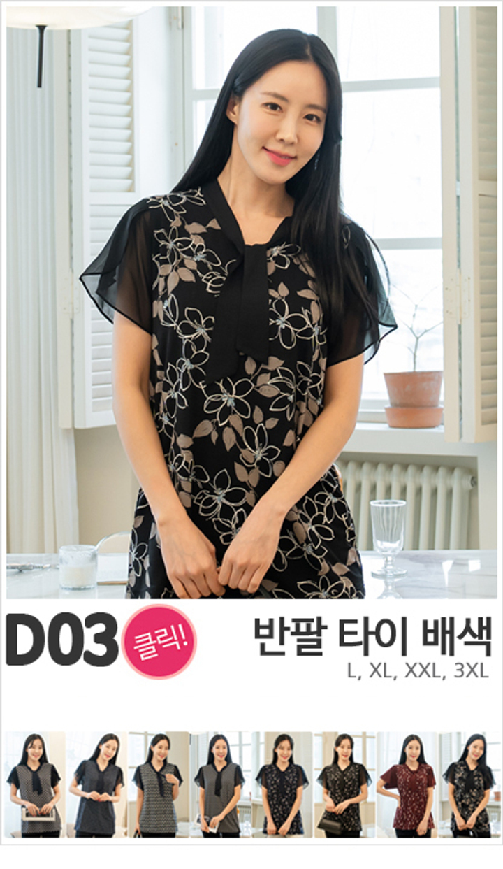 D03_반팔 타이 배색