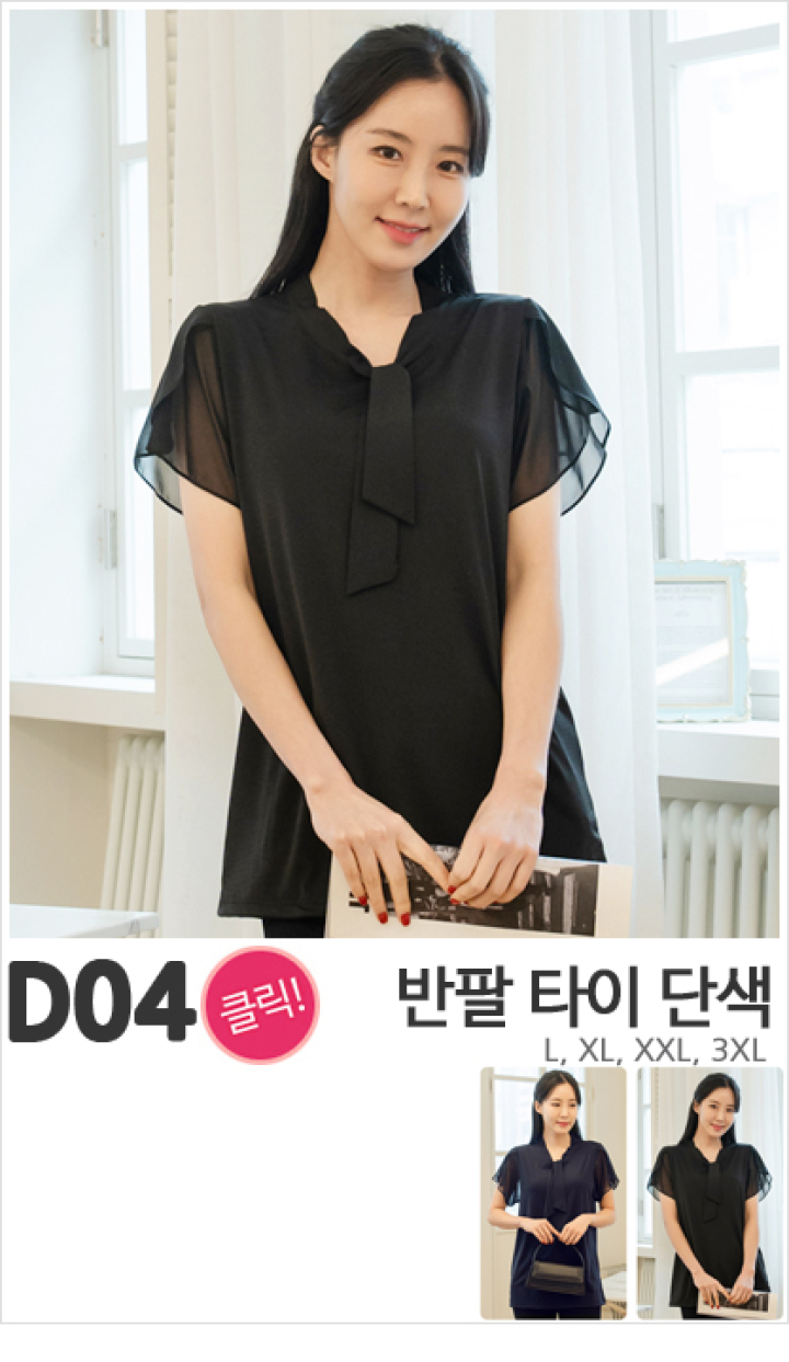 D04_반팔 타이 단색