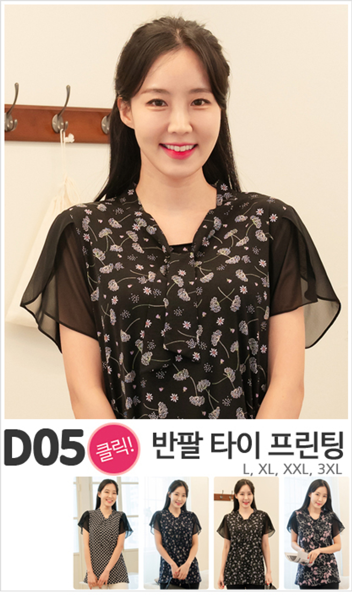 D05_반팔 타이 프린팅