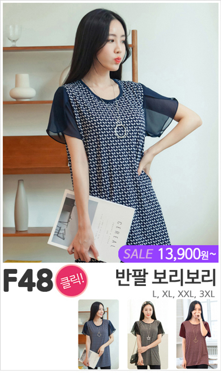 F48_반팔 보리보리