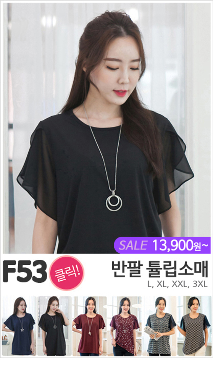 F53_반팔 튤립소매