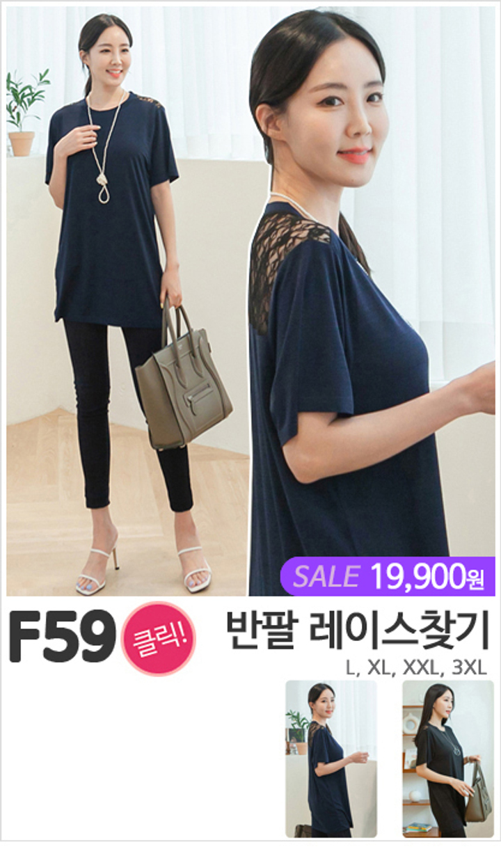F59_반팔 레이스찾기
