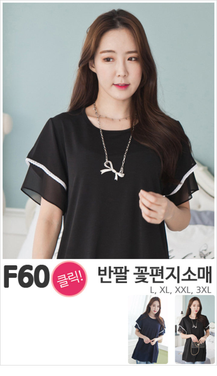 F60_반팔 꽃편지소매