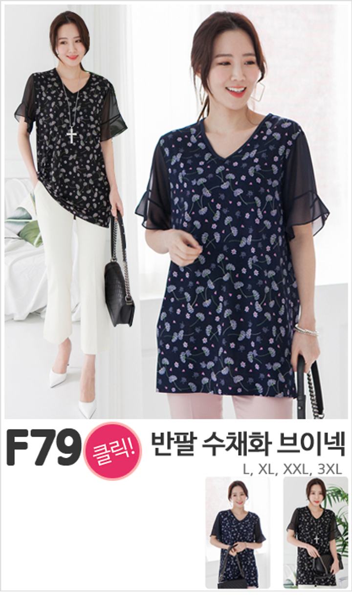 F79_반팔 수채화 브이넥