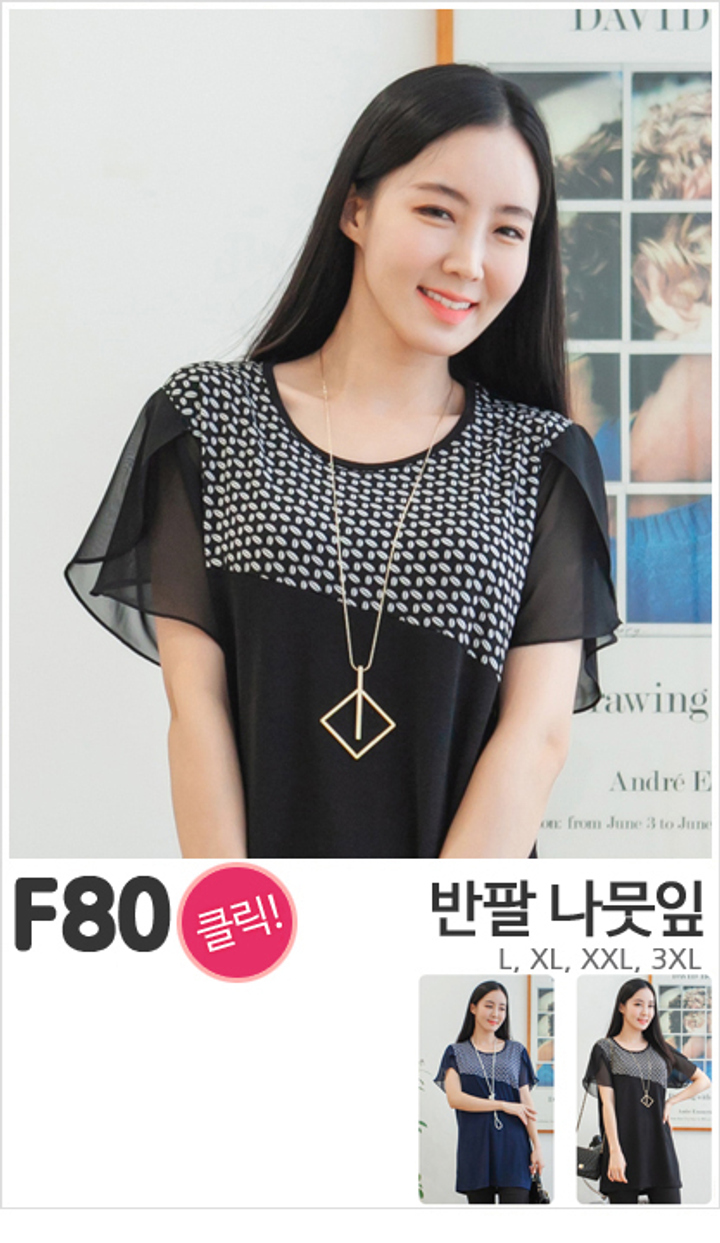 F80_반팔 나뭇잎