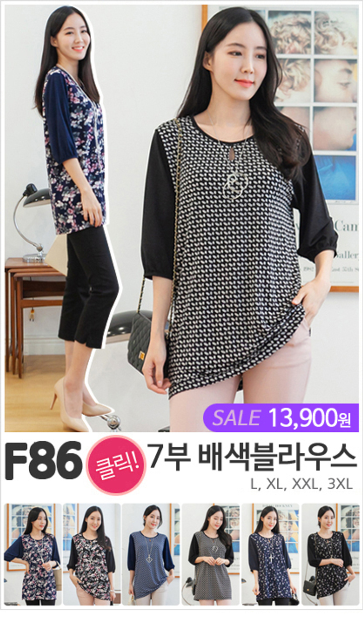 F86_7부 배색블라우스