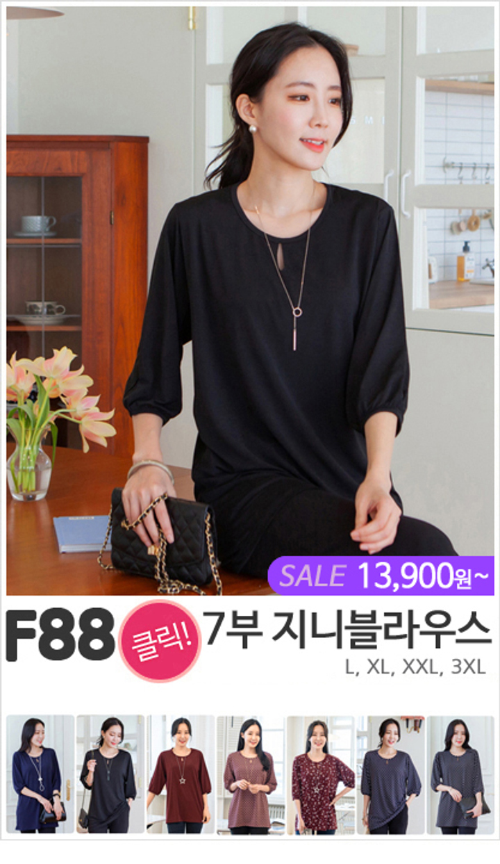 F88_7부 지니블라우스