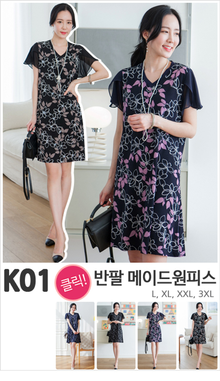K01_반팔 메이드원피스