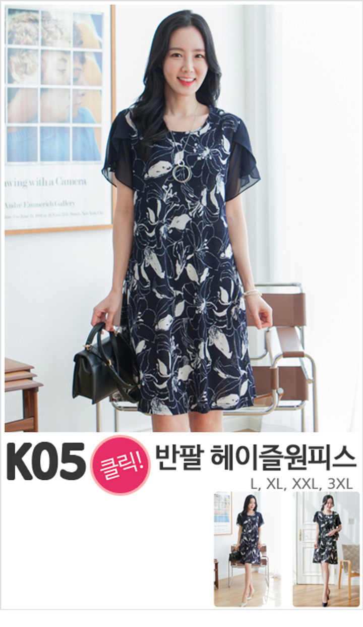 K05_반팔 헤이즐원피스