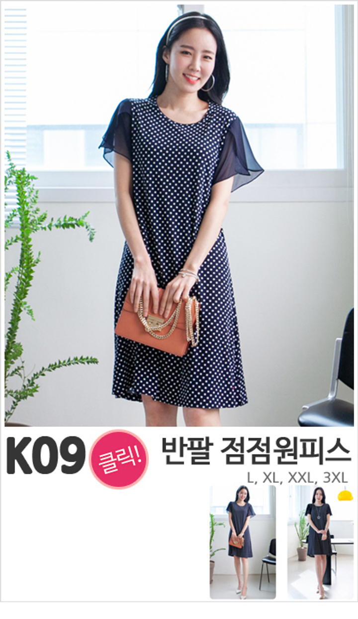 K09_반팔 점점원피스