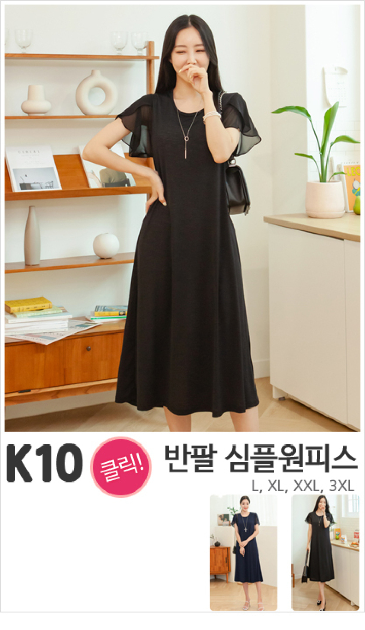 K10_반팔 심플원피스