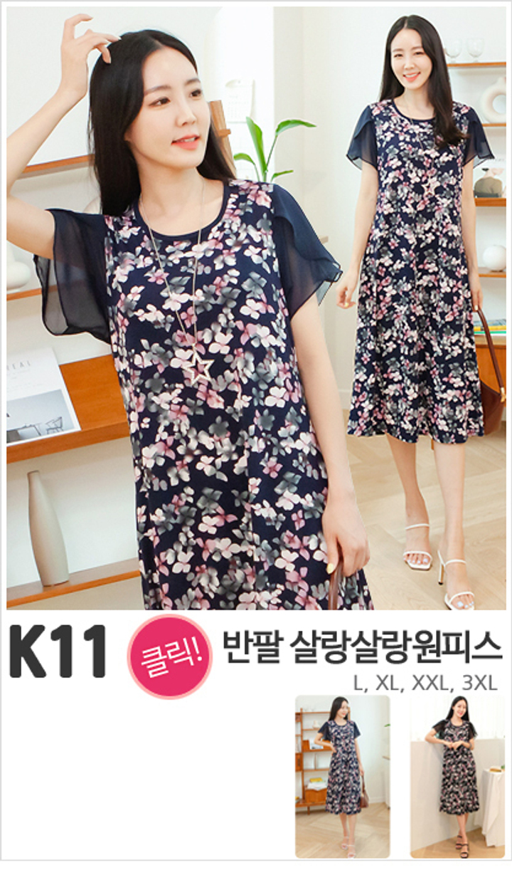 K11_반팔 살랑살랑원피스