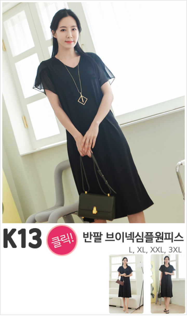 K13_반팔 브이넥심플원피스