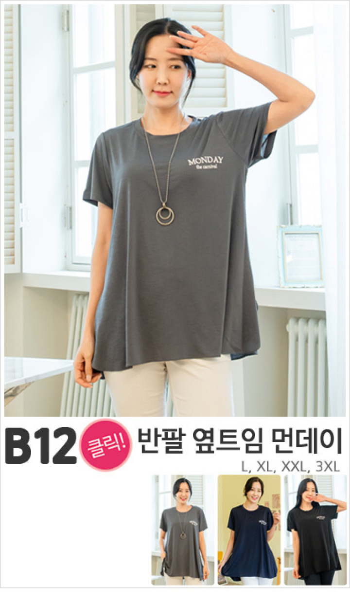 B12_반팔 옆트임 먼데이