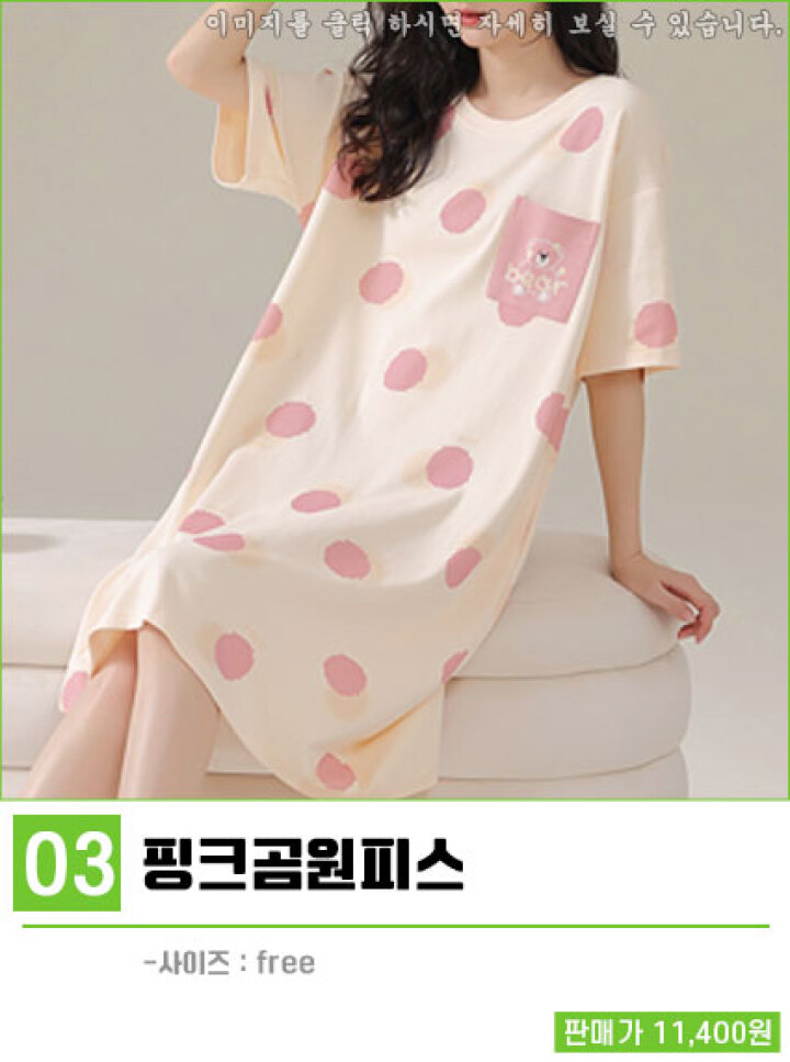 03.홈웨어잠옷/핑크곰원피스