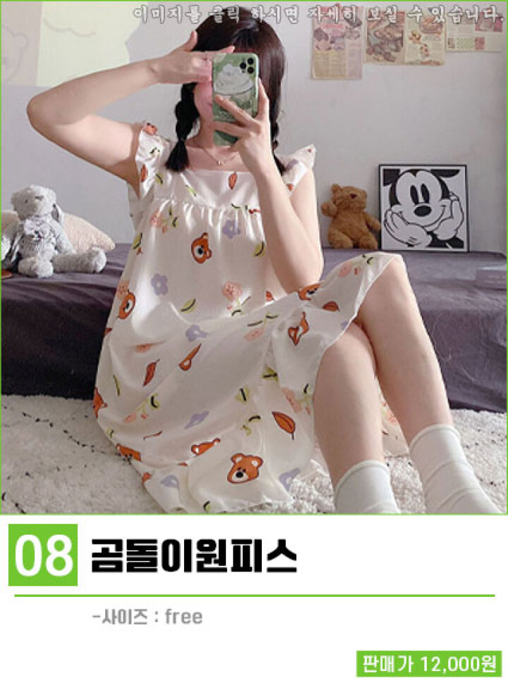 08.홈웨어잠옷/곰돌이원피스