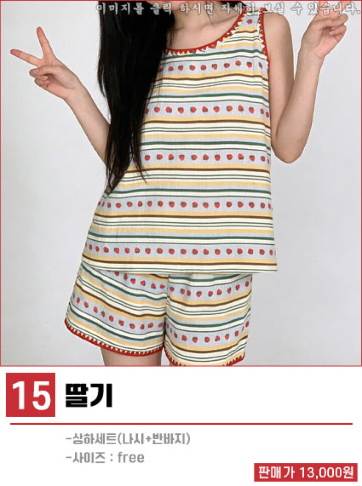 15.홈웨어잠옷/딸기