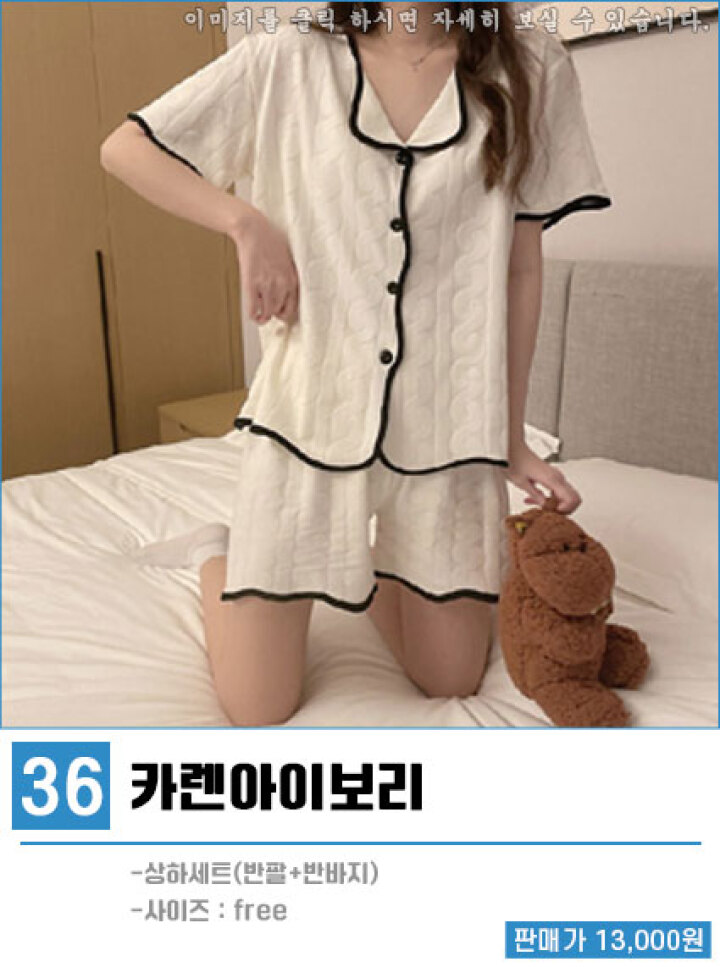 36.홈웨어잠옷/카렌아이보리