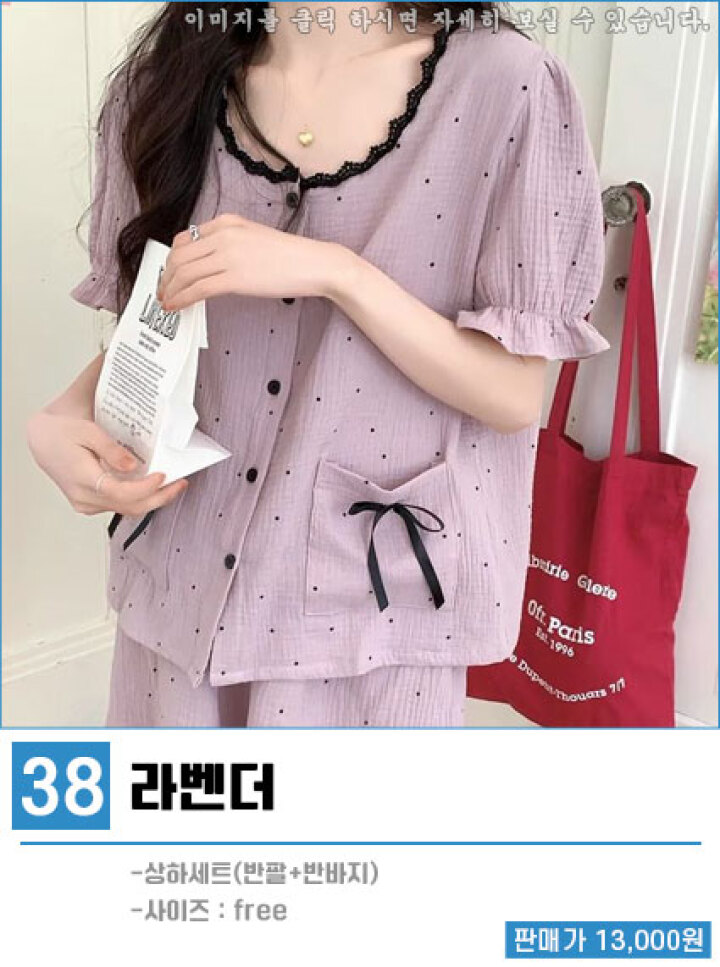38.홈웨어잠옷/라벤더