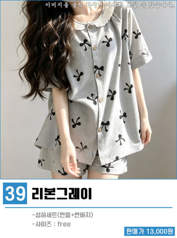39.홈웨어잠옷/리본그레이