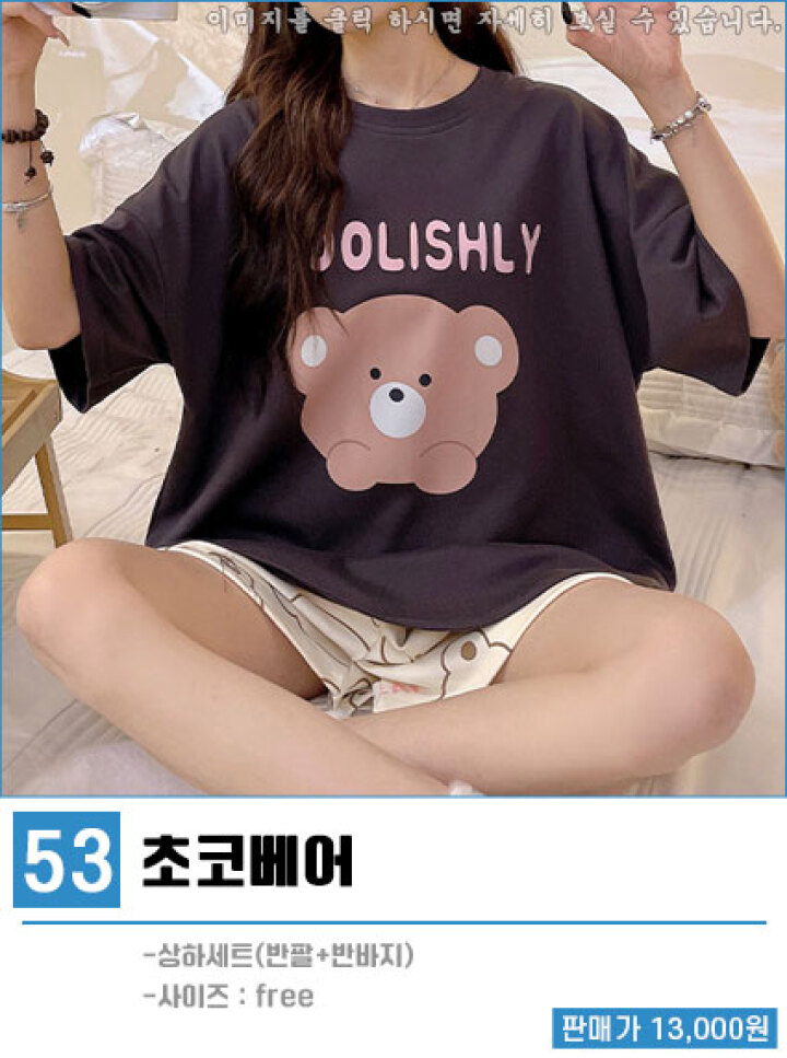 53.홈웨어잠옷/초코베어