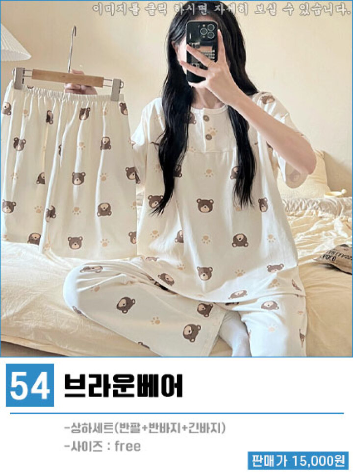 54.홈웨어잠옷/브라운베어