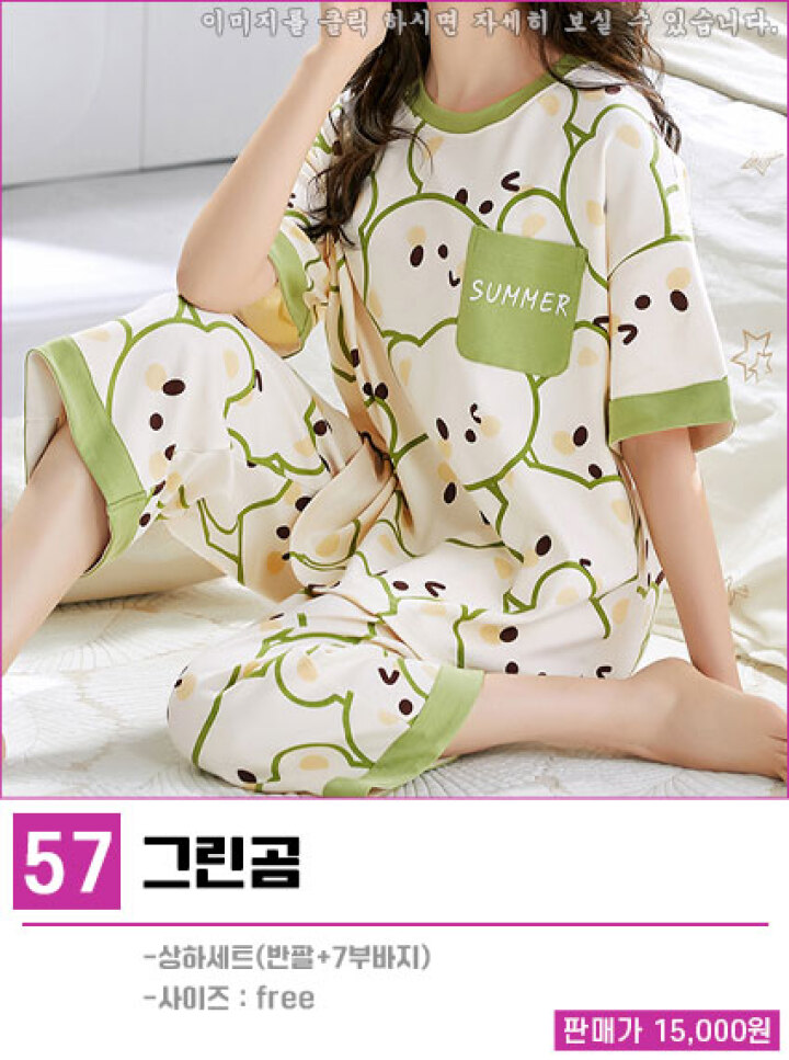 57.홈웨어잠옷/그린곰
