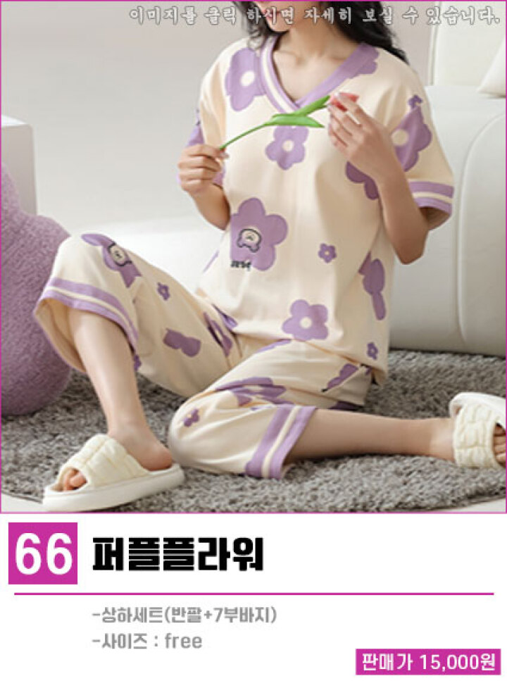 66.홈웨어잠옷/퍼플플라워