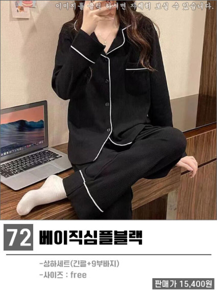 72.홈웨어잠옷/베이직심플블랙