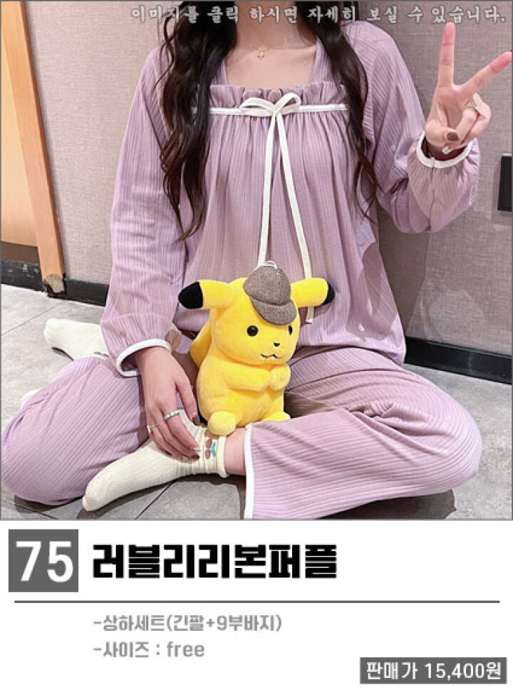 75.홈웨어잠옷/러블리리본퍼플